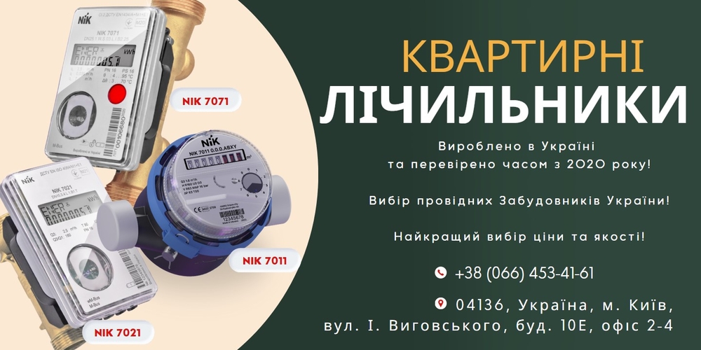NIK 7071 NIK 7071